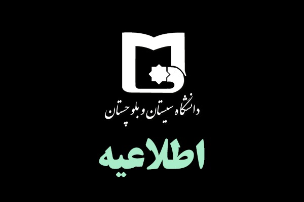  ساعت تشکیل کلاس های آموزشی برای 6 ماه نخست سال 1402 