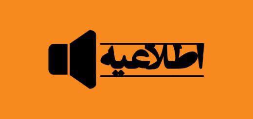 موارد قابل طرح و بررسی در شورای موارد خاص دانشگاه