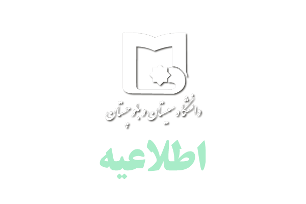 اطلاعیه گروه استعدادهای درخشان در خصوص همکاری دانشجویان تحصیلات تکمیلی با مرکز مبنا
