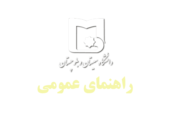 اعطای تسهیلات به دانشجویان منتخب المپیاد و اساتید مشاور آن ها