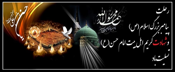 کلیه اماکن ورزشی به مناسبت رحلت رسول اکرم (ص) و شهادت امام حسن مجتبی (ع) تعطیل می باشد 