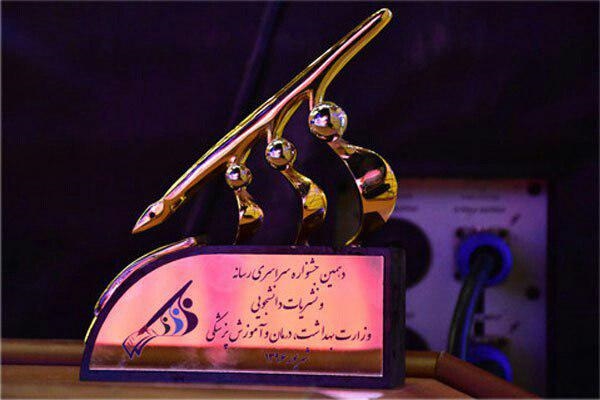 کسب عنوان دوم جشنواره تیتر 10 از سوی نشریه خیمه کانون کفا