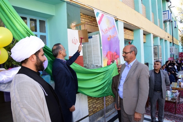 زنگ آغاز سال تحصیلی و روز بازگشایی مدارس در دانشگاه