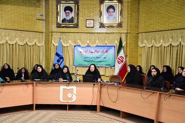 برگزاری کارگاه حجاب و عفاف 