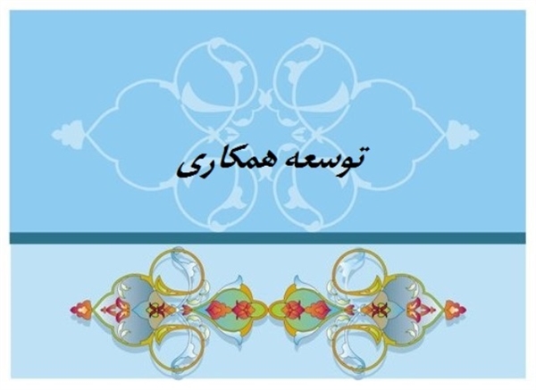 آغاز همکاری تحقیقاتی  دانشگاه هات آلساز فرانسه با دانشگاه سیستان وبلوچستان 