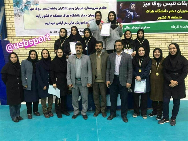 کسب مدال طلای مسابقات تنیس روی میز دانشجویان دختر منطقه 8 