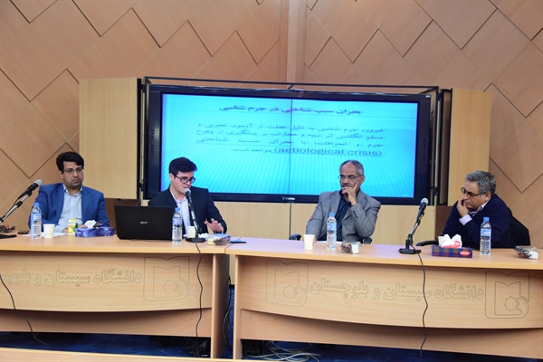 برگزاری كرسي علمی-ترویجی در دانشگاه سیستان و بلوچستان