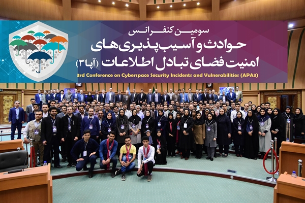 برگزاری سومین کنفرانس حوادث و آسیب‌پذیری‌های امنیت فضای تبادل اطلاعات 