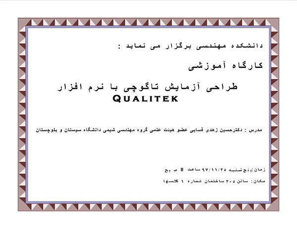 برگزاری کارگاه آموزشی