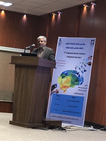 برگزاری سومین روز از چهارمین همایش تحصیلات تکمیلی دانشکده مهندسی