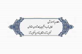 قابل توجه دانشجویان متقاضی انتقال توأم با تغییر رشته 