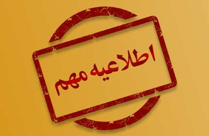 ثبت نام اعضای هیات علمی در پنجره واحد خدمات پژوهش، فناوری و نوآوری (مپفا)