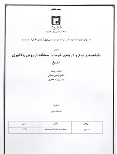 دفاع از پایان نامه کارشتاسی ارشد(افسانه عرب)