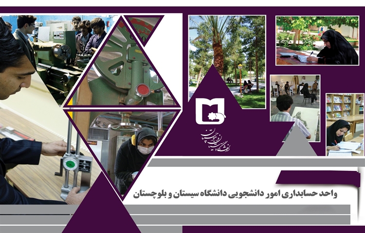 اطلاعیه کار دانشجوئی 