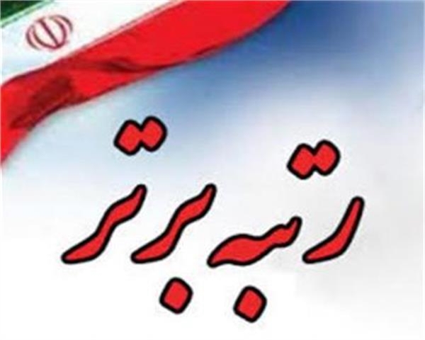 کسب رتبه اول فیزیک و پنجم شیمی در آزمون کارشناسی ارشد کشوری