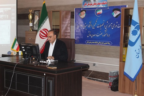 برگزاری شورای آموزشی دانشگاه در دانشکده صنعت و معدن خاش