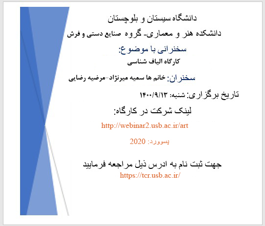 برگزاری جلسه سخنرانی سرکار خانم ها: سمیه میرنژاد و مرضیه رضایی به مناسبت اولین روز از هفته پژوهش