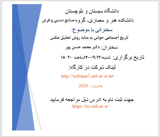 برگزاری جلسه سخنرانی جناب دکتر محمدحسن پور به مناسبت اولین روز از هفته پژوهش