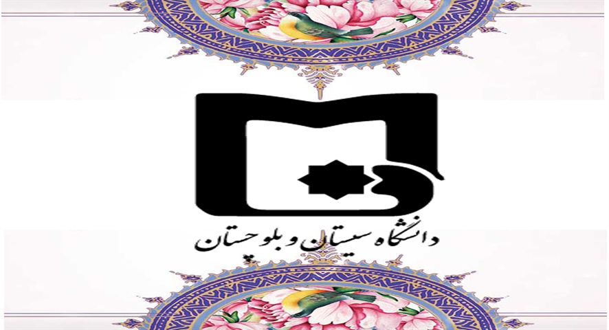 انتخاب سرکار خانم معصومه طیار پروین به عنوان دانشجوی نمونه (مقطع کارشناسی ارشد)، در دهه سرآمد آموزش دانشگاه سیستان و بلوچستان