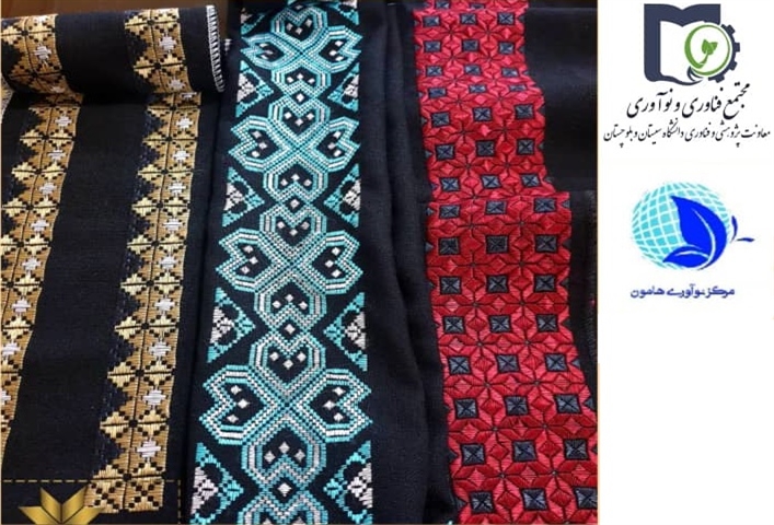 مرکز نوآوری هامون با مشارکت مرکز رشد دانشگاه سیستان و بلوچستان برگزار میکند