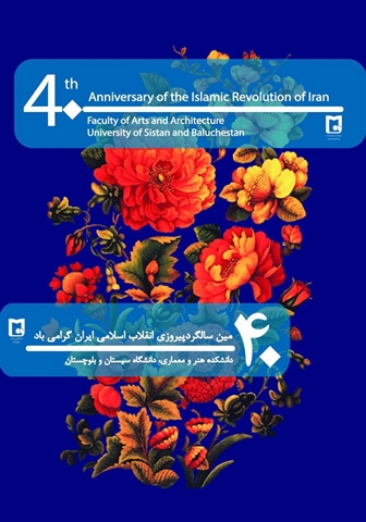 نمایشگاه آثار خانم آقاجان زاده با عنوان " ح.ت.م " برگزار می گردد