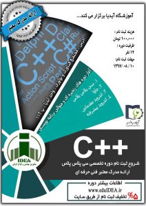 آغاز ثبت نام دوره هاي زنجيره اي برنامه نويسي
