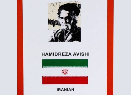 تقدیر از استاد حمید رضا آویشی (عضو هیأت علمی دانشکده هنر و معماری) در  سمپوزیوم  بین‌المللی دانشگاه حاجتتپه-ترکیه