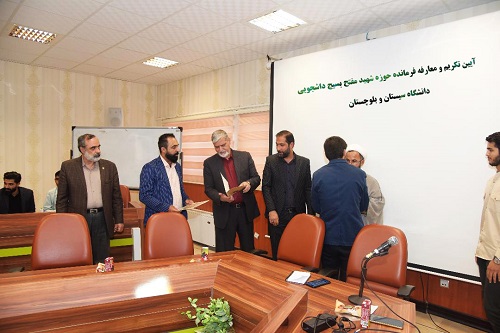 معارفه فرمانده حوزه شهید مفتح بسیج دانشجویی دانشگاه سیستان و بلوچستان