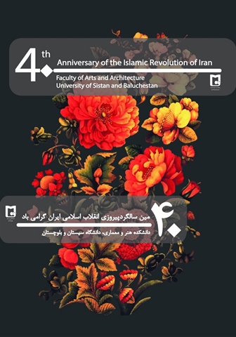 نمایشگاه گروهی آثار حجمی آقایان ابوالقاسم درگی و محمدغلام جمالزاده برگزار می گردد