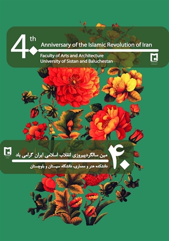 ورکشاپ کاریکاتور آقای سپهر نرگس با موضوع "چهل سال چالش چهل سال پیروزی"