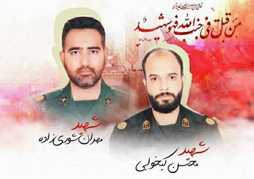 پیام تسلیت ریاست دانشگاه در پی شهادت دو تن از پاسداران اسلام