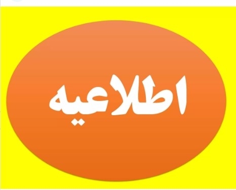 فراخوان مقاله( نشریه نظریه های اقتصاد مالی )