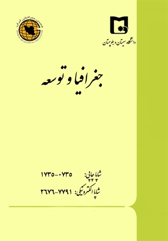 کسب مجدد رتبه علمی الف مجله جغرافیا و توسعه