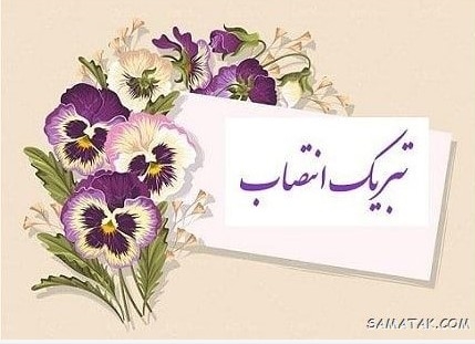 انتصاب مدیر گروه 