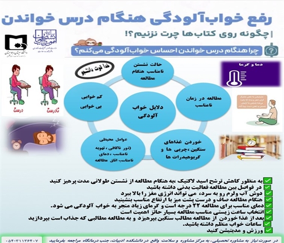 پیام  مشاور  تحصیلی  ویژه ایام  امتحانات