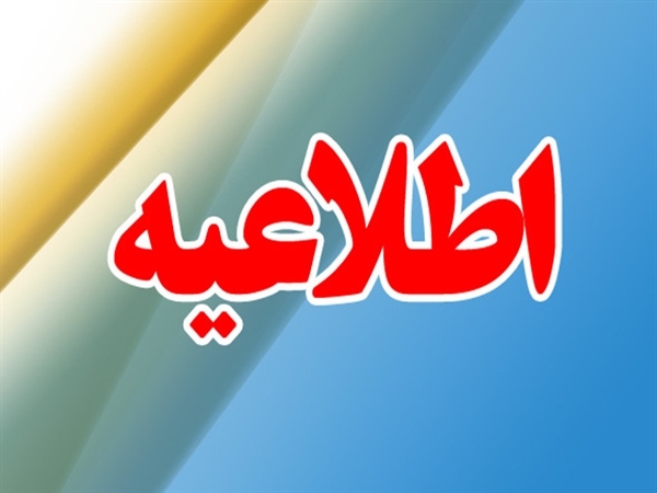 اسکان دانشجویان تحصیلات تکمیلی