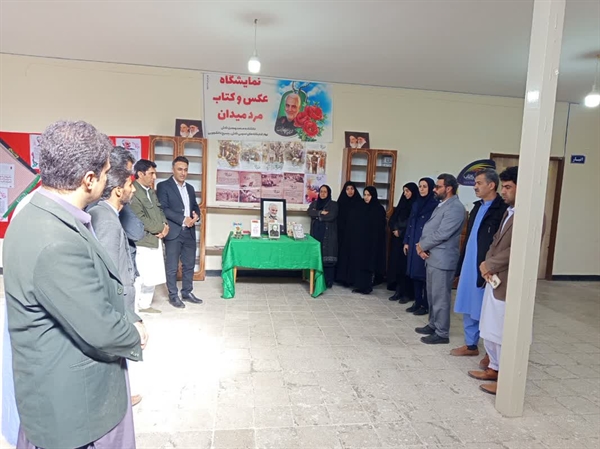 برگزاری نمایشگاه عکس و کتاب "مرد میدان" در دانشکده صنعت و معدن خاش