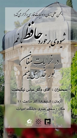 برنامه کارگاه دکتر عباس نیک بخت  آذر ماه 1402