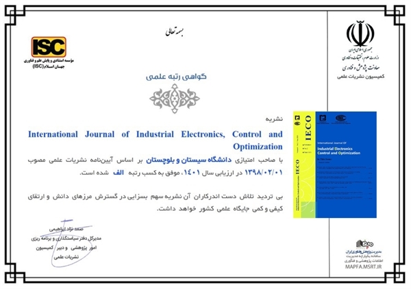 کسب رتبه علمی الف نشریه لاتین بین المللی الکترونیک صنعتی، کنترل و بهینه سازی در ارزیابی وزارت علوم، تحقیقات و فناوری