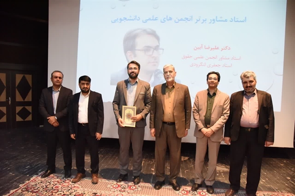 درخشش انجمن علمی حقوق در جشنواره حرکت دانشگاه سیستان و بلوچستان