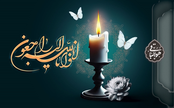 پیام تسلیت ریاست دانشگاه خطاب به استاندار سیستان و بلوچستان 