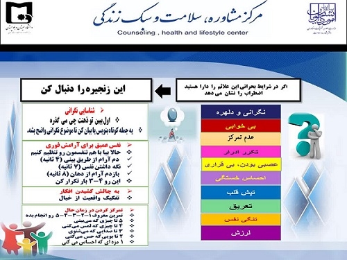 پیام  مشاور با  موضوع  (( اگر  در شرایط بحران  قرار گرفتیم  ،  چگونه  عمل  کنیم ))