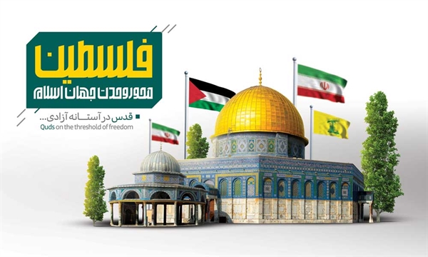 بیانیه دانشگاه سیستان و بلوچستان به مناسبت روز جهانی قدس