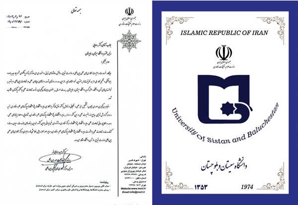 انتخاب دانشگاه سیستان و بلوچستان به عنوان دبیرخانه پیگیری و توسعه تعاملات علمی با کشور پاکستان 