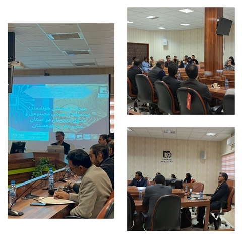 برگزاری نشست علمی میراث فرهنگی هوشمند در دانشگاه سیستان و بلوچستان