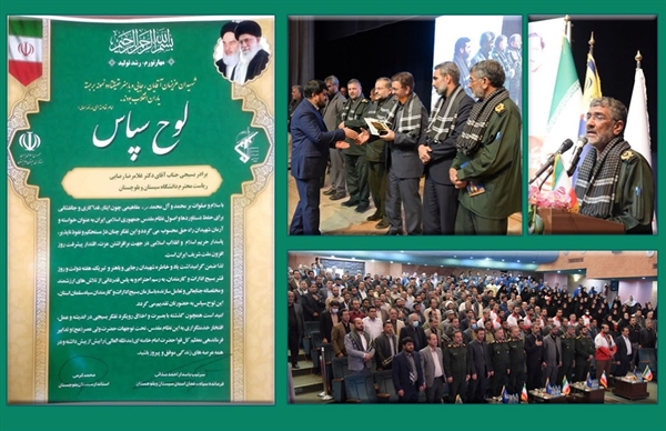 برگزاری یادواره ۱۴۶ شهید کارمند استان در تالار فردوسی دانشگاه