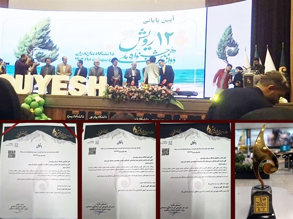 درخشش کانون‌های فرهنگی، هنری و اجتماعی در دوازدهمین جشنواره ملی رویش