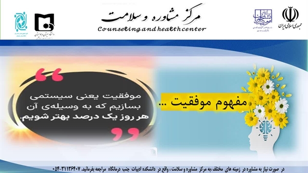 نکاتی  در باب انگیزش  تحصیلی( 2)