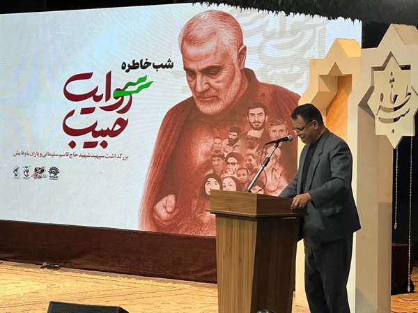 آئین گرامی‌داشت سپهبد شهید قاسم سلیمانی و شهید قاسم میرحسینی در دانشگاه سیستان و بلوچستان