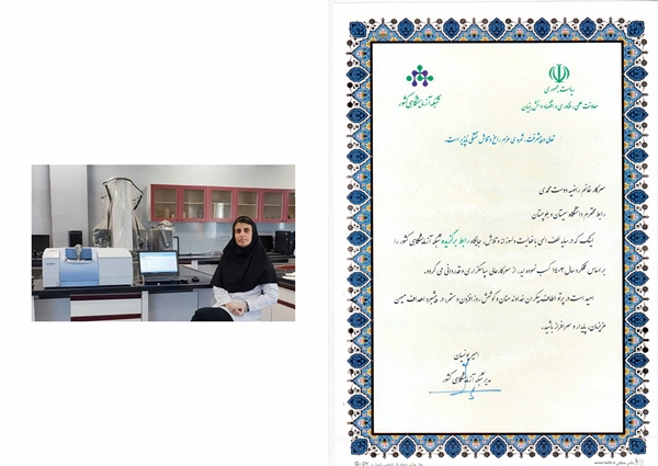 کسب رتبه ی برتر کارشناس آزمایشگاه مرکزی دانشگاه سیستان و بلوچستان در ارزیابی عملکرد رابطین شبکه آزمایشگاهی کشور 